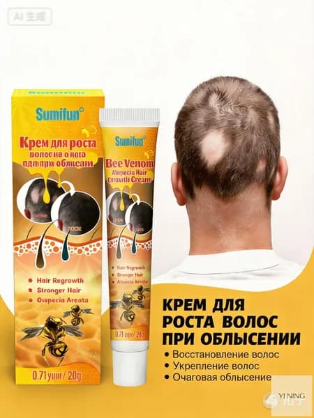 Крем для ухода за очаговой алопецией с пчелиным ядом, 19 г