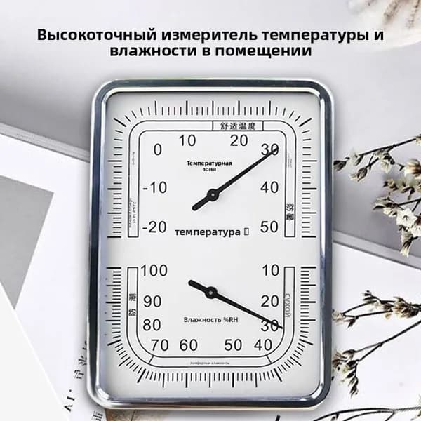 Новый высокоточный комнатный термометр гигрометр без батареек физическая реакция