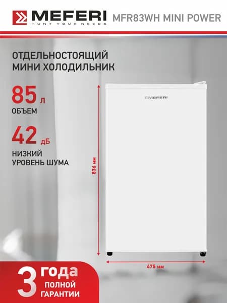 Холодильник маленький отдельностоящий MEFERI MFR83WH MINI POWER