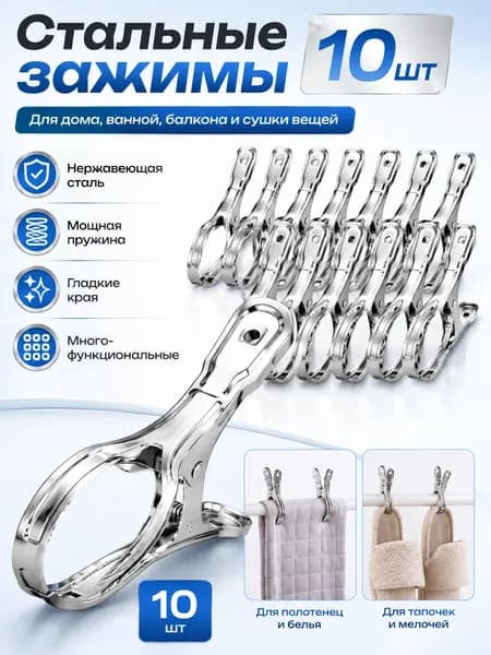 Прищепки для белья 20 шт.