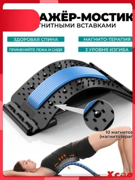 Ортопедический массажный мостик для спины, компактный домашний тренажер премиум