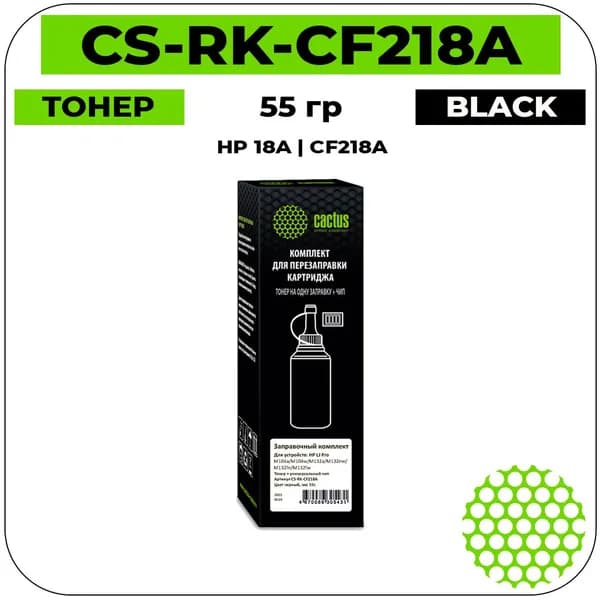 Cactus 18A - CF218A Тонер черный 55 гр