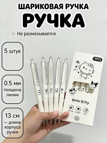 Ручка Шариковая, толщина линии: 0.5 мм, цвет: Черный