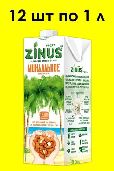 Миндальное молоко ZINUS 1 л х 12 шт