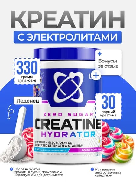 Креатин Моногидрат USN Creatine Hydrator 330 гр (Со вкусом Цветной Конфеты)
