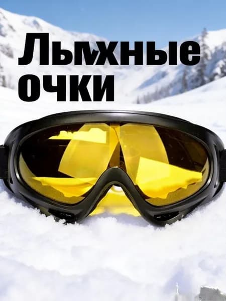 Дужки для очков
