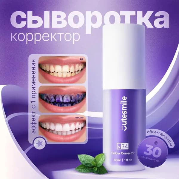 Средство отбеливающее
