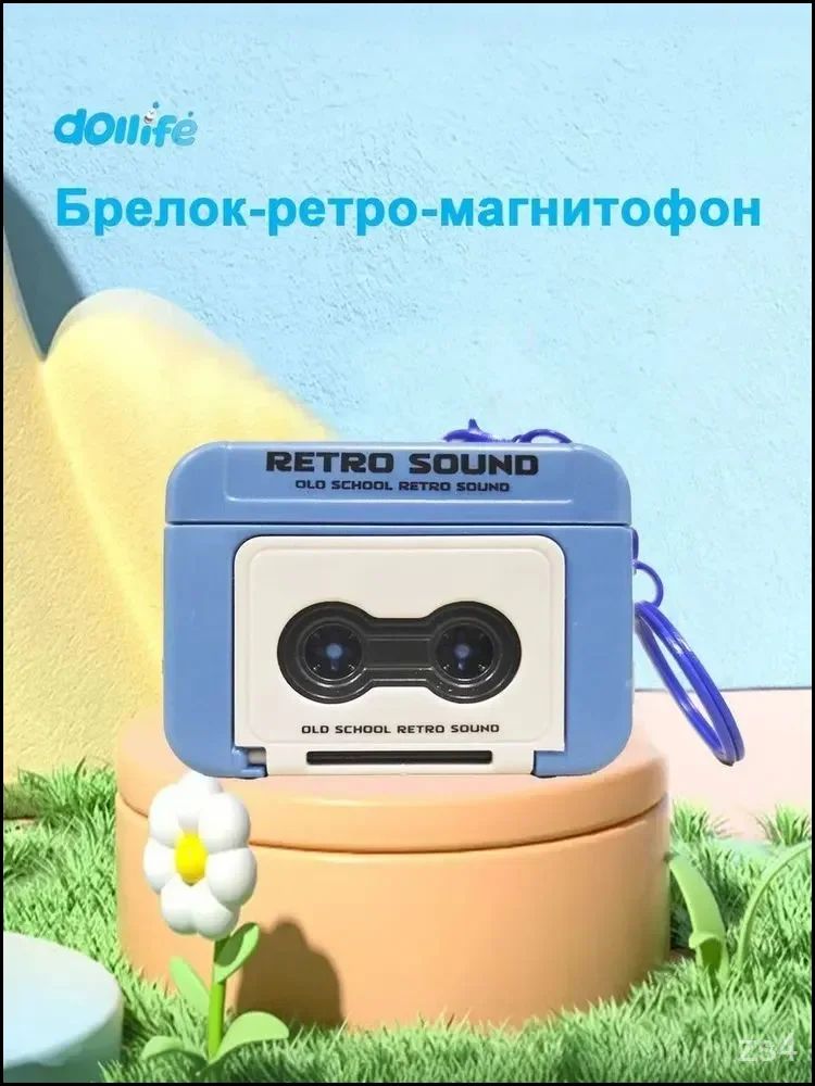 Ключница карманная