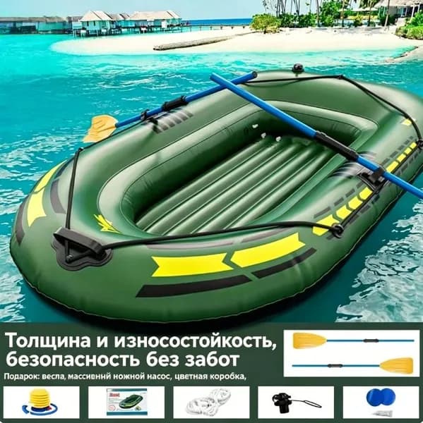 Лодка, 193 см