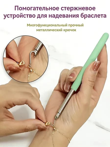 Ручной Инструмент Ювелирный