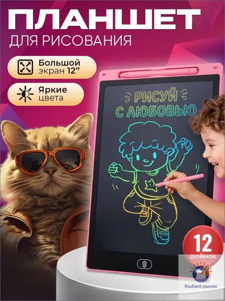 Графический экран Графический планшет, планшет для рисования детский, стилус в комплекте, светло-розовый