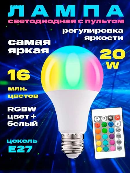 Лампочка, Цоколь:E27, 15 Вт, Светодиодная, Ультрафиолетовая, 1 шт.