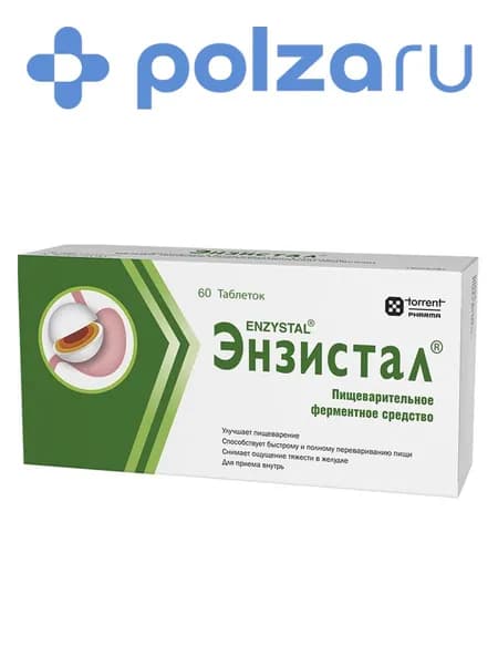 Энзистал, таблетки, 60 шт.