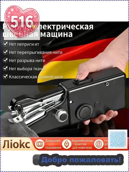 Швейная машина mup24CR76f