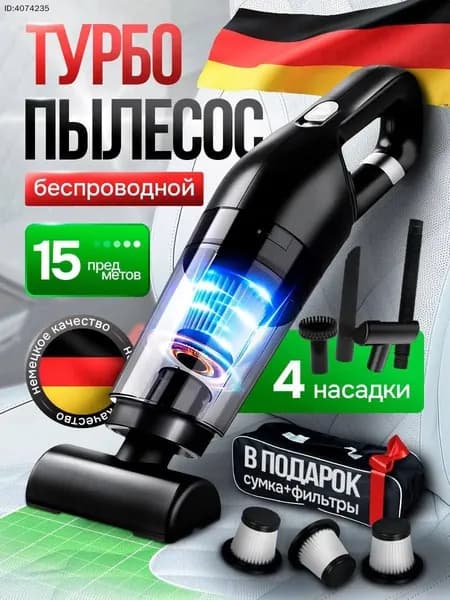 Пылесос для автомобиля беспроводной мощный/ Ручной портативный мини пылесос для салона машины и дома