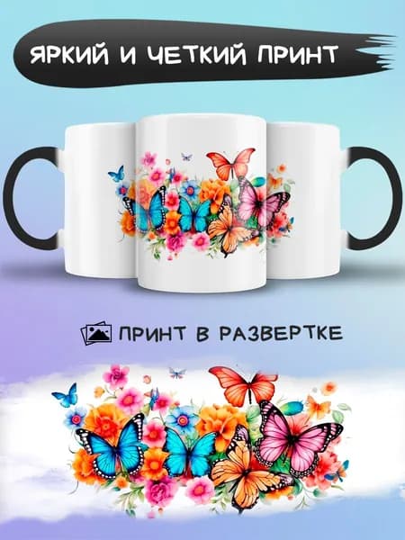 Jolly Prints Кружка, 330 мл, 1 шт
