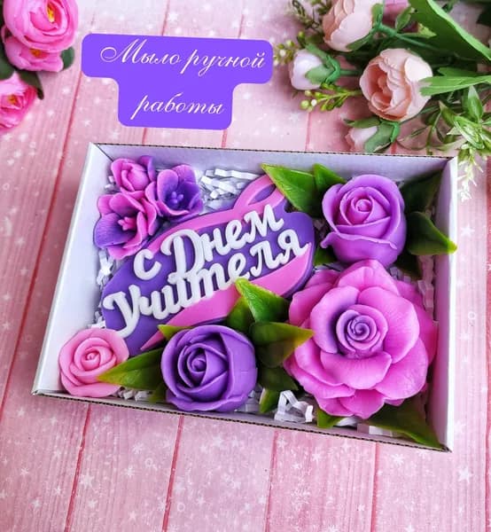 Подарочный набор "С Днем Учителя", сувенирное мыло от Sweet Soap