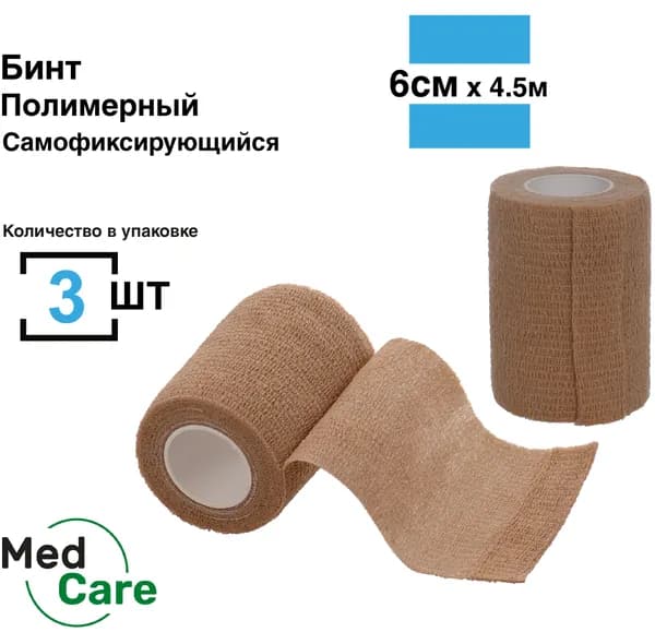 Компрессионная повязка