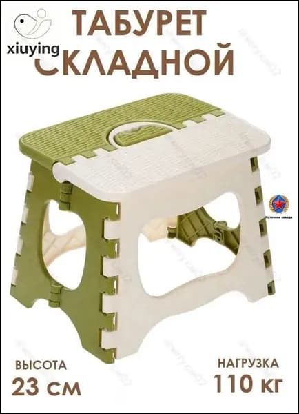 Табурет-стремянка, 1 шт.