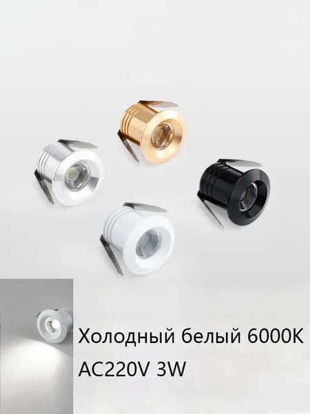 Truebrilit Потолочный светильник, 3 Вт