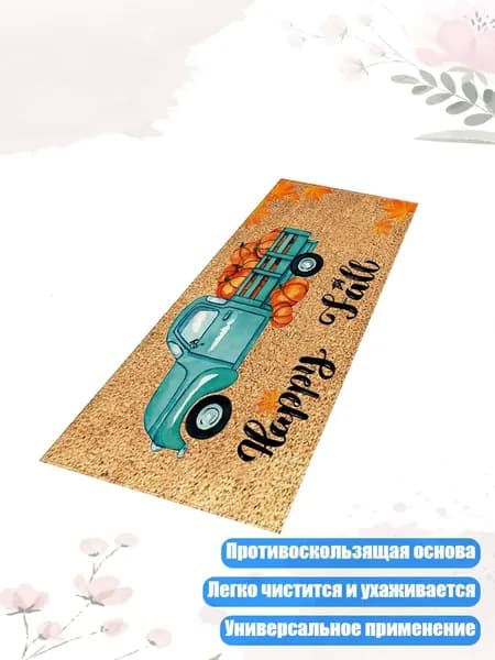 Коврик-гном для двери, B004