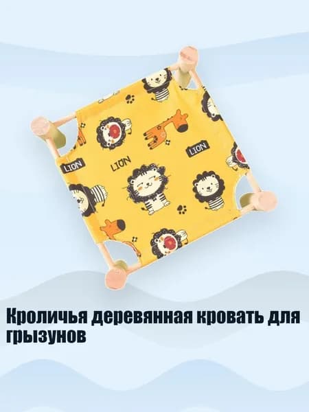 Кроличья деревянная кровать для грызунов, - M - 4