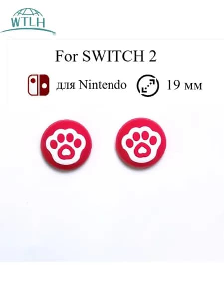 Силиконовые накладки на стики для Nintendo Switch2
