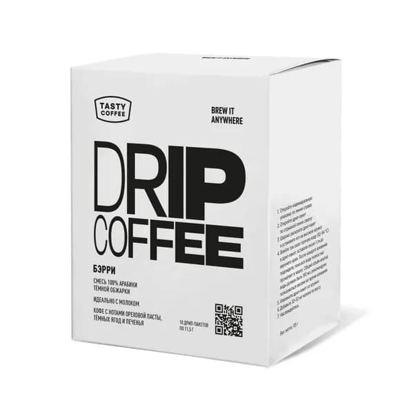 Дрип кофе Tasty Coffee Бэрри, 10 шт х 11,5 г