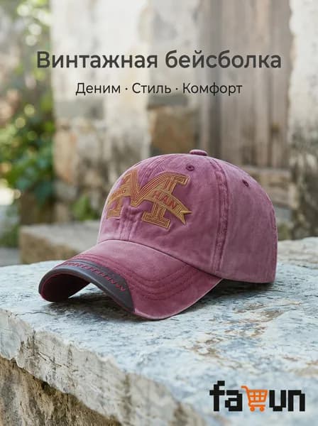 Бейсболка G9WNRR06IM