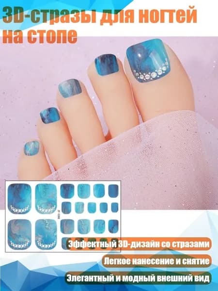 3D-стразы для ногтей на стопе, - 0288