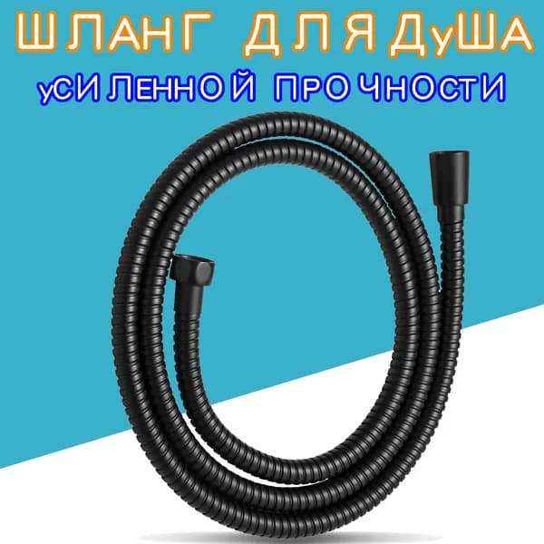 Шланг для душа, гигиенический душсмесители и душевое оборудованиедушевая кабина в ванну, двойной замок