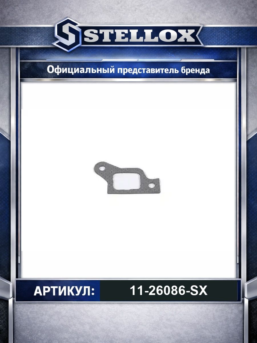 Прокладка коллектора для автомобилей Ford Transit Taunus Sierra; Stellox 11-26086-SX.