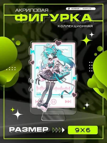 Акриловая коллекционная фигурка Vocaloid Hatsune Miku Хацуне Мику