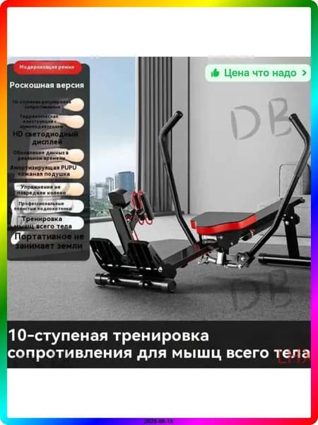 Гребной тренажер 9d1bf045-f16f-4b5f-9797-01aff1055500