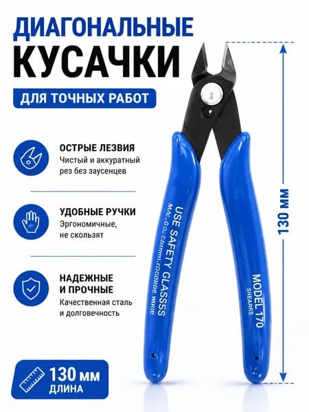Специально для электриков, кусачек, плоскогубцев с насадками