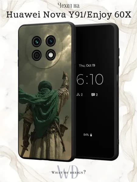 Чехол на Huawei Nova Y91 с принтом Ислам