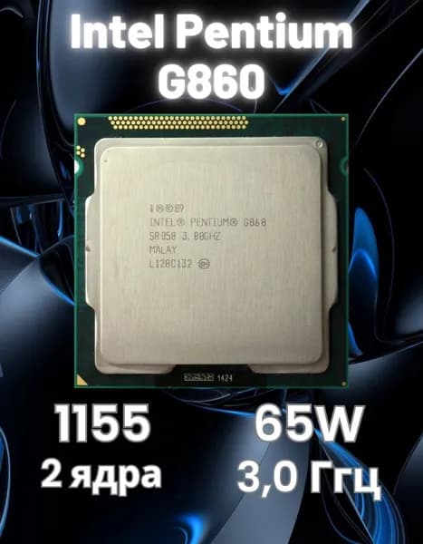 Процессор Pentium G860 OEM (без кулера)