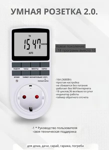 Розетка