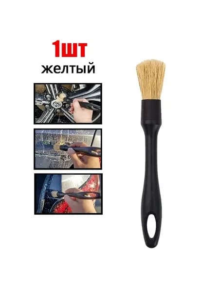 Щетка автомобильная, длина: 22 см