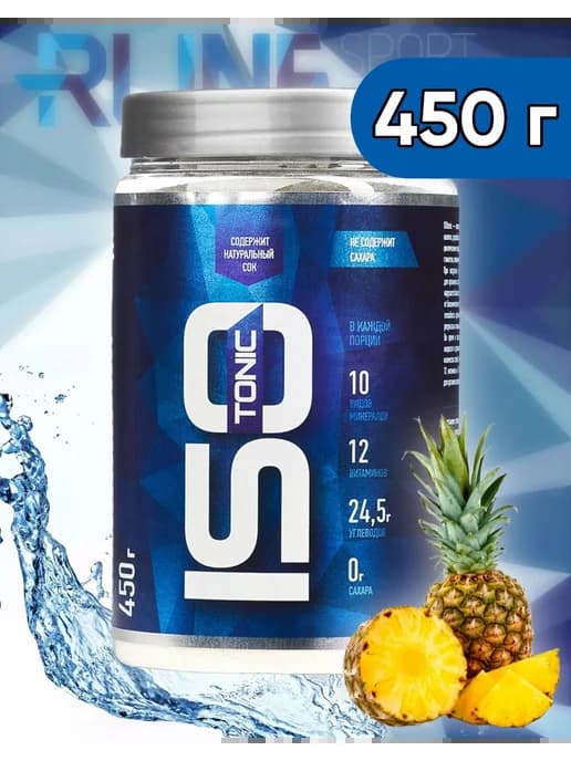 Изотоник в порошке R-line 450 гр