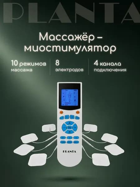 Миостимулятор EMS-200 тренажер для пресса