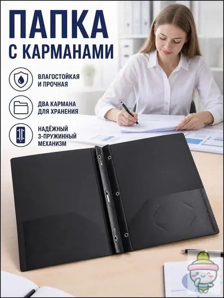 Папка A4, 1 шт.
