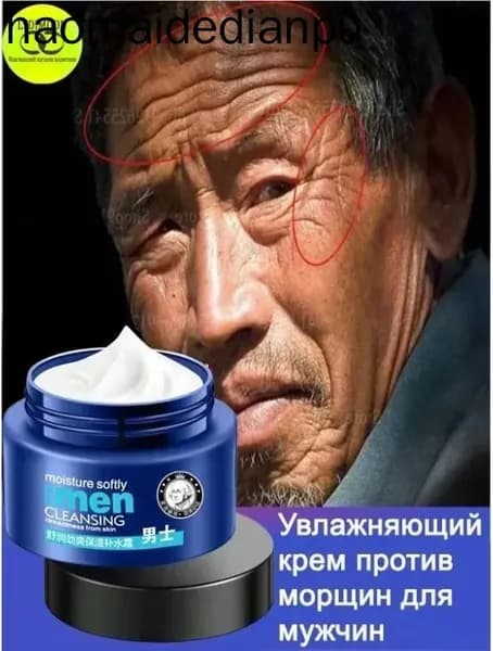 Крем для ухода за кожей