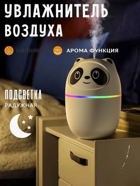 Увлажнитель воздуха 123-M12, белый