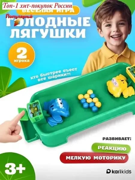 Настольная игра для детей Голодные лягушки