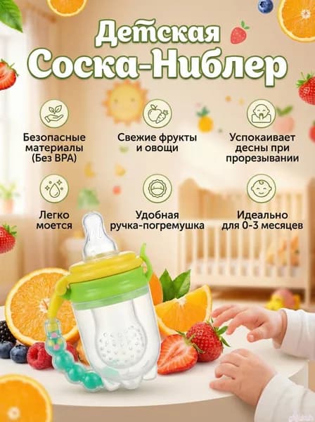 Ниблер для младенцев: силиконовый прорезыватель соскового типа, размеры S, M, L, для детей 0-2 лет, геометрический узор, безопасный материал