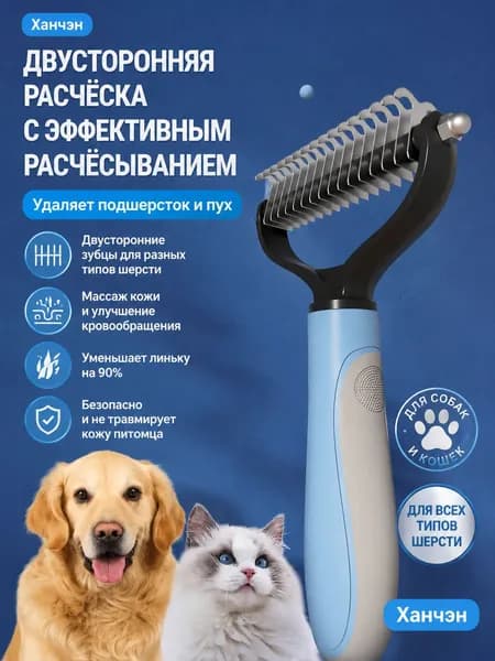 Расческа-грабли для кошек и собак ТМ Nobby с вращающимися зубьями, 20 зубьев