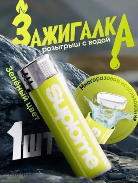приколюхи,Игрушка для распыления воды, 2,5*8,5 сm