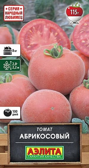 Семена Томат Абрикосовый (20 семян) - Аэлита
