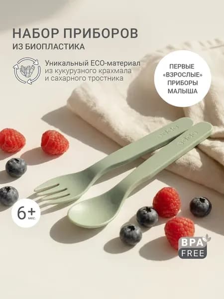 Ложка и вилка для прикорма